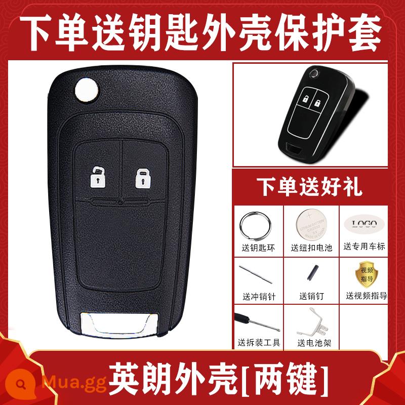 Áp dụng cho mới Buick Hideo Regal LaCrosse Chevrolet Cruze Malibao vỏ chìa khóa xe bao gồm túi chìa khóa gốc - Yinglang, hai chìa khóa (miễn phí 13) + bộ