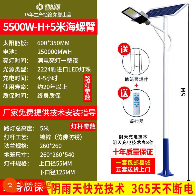 Đèn đường LED năng lượng mặt trời đèn ngoài trời 6 mét đường nông thôn mới công suất cao đèn đường cực sáng cực cao đèn sân vườn - [Mẫu kỹ thuật siêu sáng] 5 mét 5500W-H