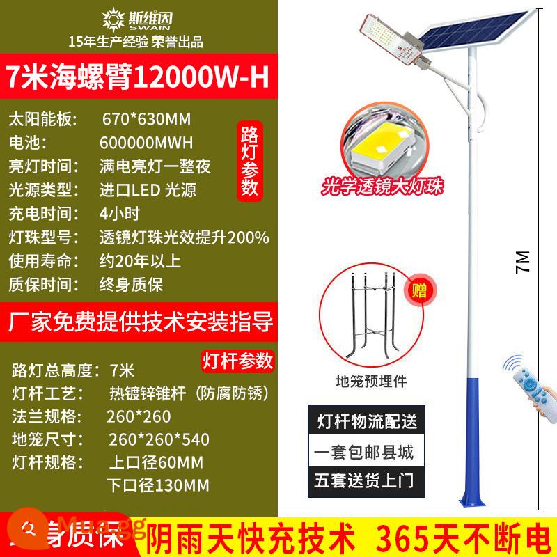 Đèn đường LED năng lượng mặt trời đèn ngoài trời 6 mét đường nông thôn mới công suất cao đèn đường cực sáng cực cao đèn sân vườn - [Mẫu đô thị cao cấp] Hạt đèn pha thấu kính 12000W-H 7 mét nhập khẩu chip Puri