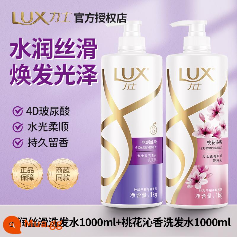 Bộ dầu gội Lux lotion xả thơm lâu dầu gội nam nữ 2 trong 1 chính hãng - Dưỡng ẩm và làm mượt 1000g + hương hoa đào 1000g