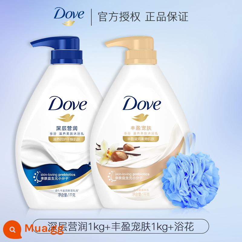 Sữa Tắm Dove Hương Thơm Bền Bỉ 72 Giờ Hương Thơm Nữ Cơ Thể Bọt Tắm Nam Chính Thức Hàng Đầu Thương Hiệu - Nuôi dưỡng sâu 1kg + Bơ hạt mỡ 1kg