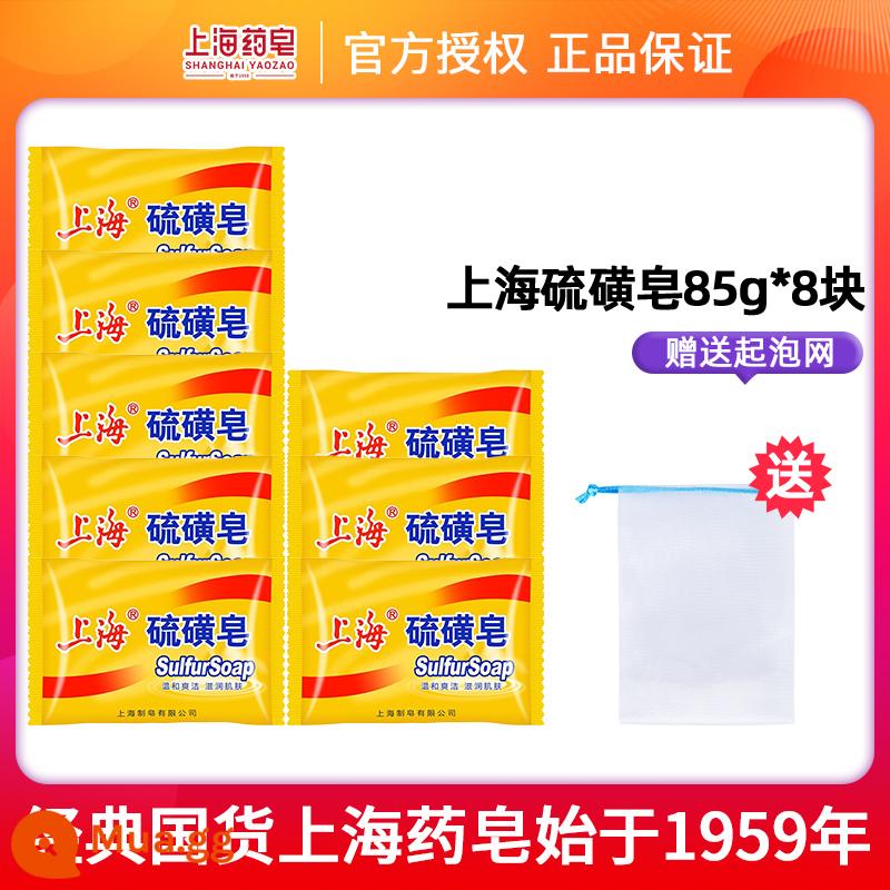 Thượng Hải Lưu Huỳnh Xà Phòng Xác Thực Chính Thức Thương Hiệu Nam Họ Giá Cả Phải Chăng Liuhuang Tắm Xà Phòng Tắm Hàng Đầu Cửa Hàng - 85g * 8 miếng xà phòng lưu huỳnh + lưới tạo bọt