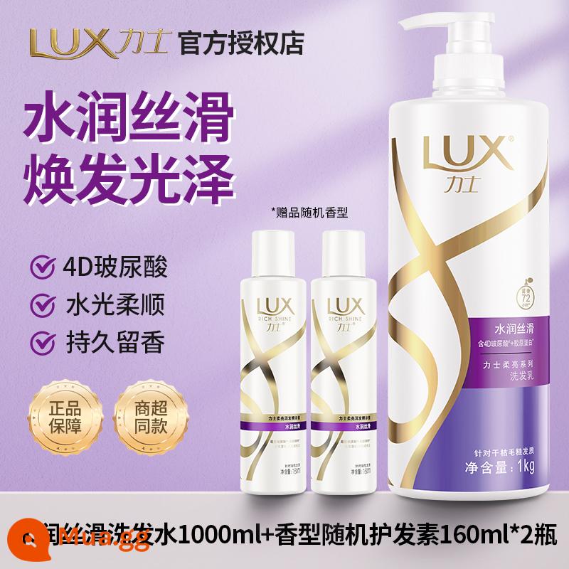 Bộ dầu gội Lux lotion xả thơm lâu dầu gội nam nữ 2 trong 1 chính hãng - Dưỡng ẩm và làm mềm mượt 1000g + dầu xả 160ml*2 chai