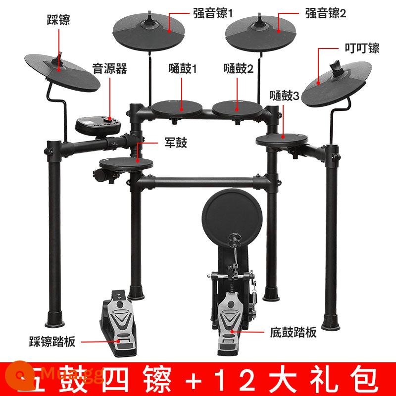 Trống điện tử nori trống chuyên nghiệp nhạc jazz cẩn thận để chống lại trống điện tử dành cho người lớn trẻ em - DG8009Plus phiên bản hàng đầu 5 trống 4 chiếc (trống bass độc lập) + 12 gói quà tặng