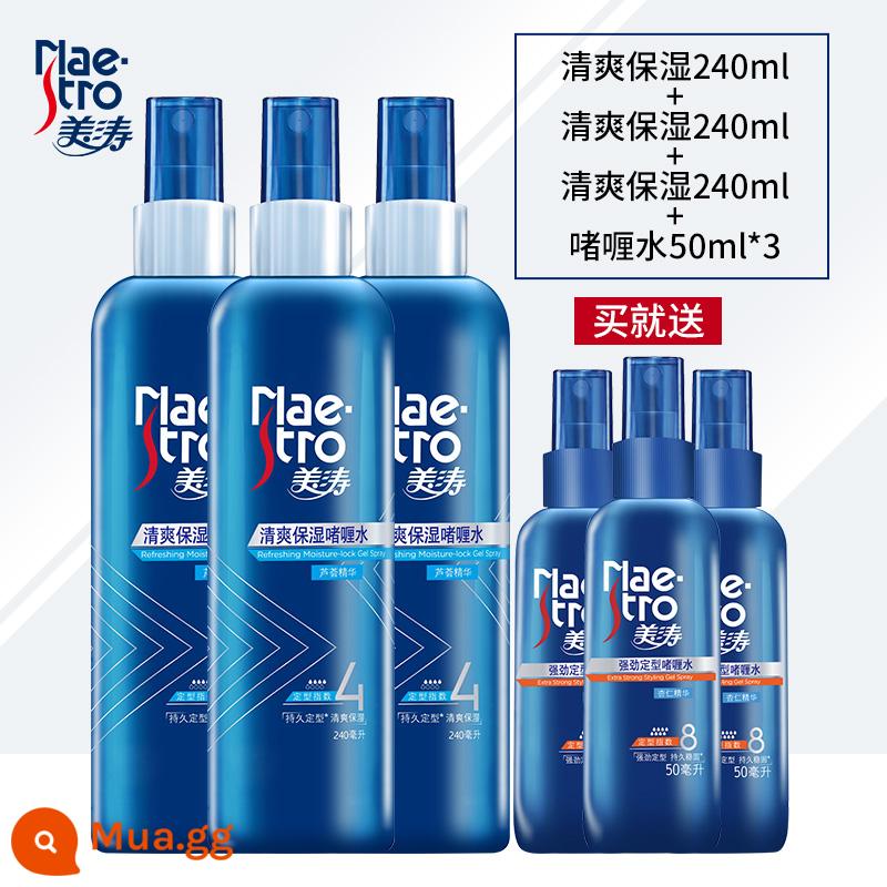 Meitao Mạnh Mẽ Gel Tạo Kiểu Nước Keo Xịt Tóc Nam Nữ Hương Thơm Gãy Tóc Hoàn Thiện Gel Chống Xoăn Tóc Tạo Kiểu Lâu Dài - Nước gel làm mới và dưỡng ẩm 240ml*3 Nước gel miễn phí 50ml*3