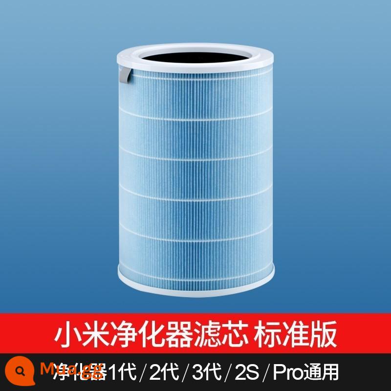 Lõi lọc Millet lọc không khí 4 Mijia 1 thế hệ 2S thế hệ Pro bộ lọc kháng khuẩn loại bỏ formaldehyde đa năng phiên bản nâng cao - [Cấu hình tiêu chuẩn] Phiên bản tiêu chuẩn (chung cho thế hệ 1/thế hệ 2/thế hệ 3/2S/Pro)