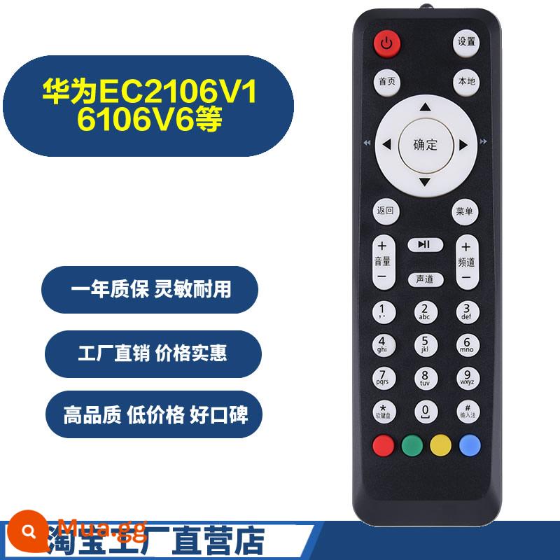 China Unicom set-top box điều khiển từ xa trí tuệ chung Wojia mạng băng thông rộng TV đa năng phiên bản gốc bảng điều khiển từ xa - (Mẫu B1) Dòng Huawei EC2106/6106