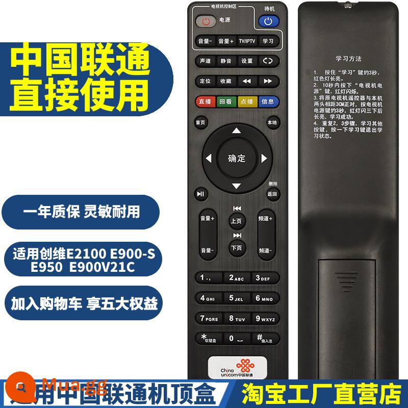 China Unicom set-top box điều khiển từ xa trí tuệ chung Wojia mạng băng thông rộng TV đa năng phiên bản gốc bảng điều khiển từ xa - (Mẫu E) Dòng Skyworth E900/E910/950