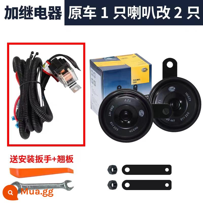 Hella nhập khẩu còi xe tay ga siêu to đặc biệt Yamaha Haojue Honda cải tiến còi xe - d80 [loa đĩa 12v] đơn đến đôi + dây nối đa năng rơle]