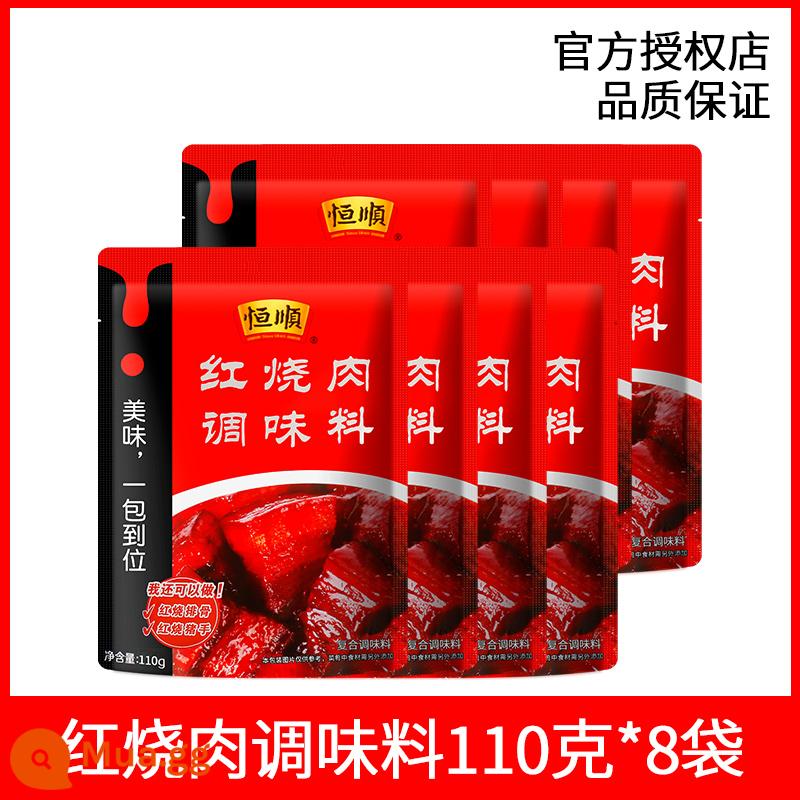 Gói gia vị thịt kho Hengshun 215g*5 túi thương phẩm sốt sườn non gói gia vị đặc biệt xương que lớn - Nguyên liệu kho 110g*8 túi