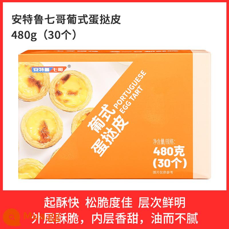 Qige Bồ Đào Nha bánh tart trứng da bánh tart trứng chất lỏng kết hợp gói nhà nướng nồi chiên không dầu tự chế bán thành phẩm hàng đầu cửa hàng - [0,43/cái] 30 vỏ bánh trứng lớn