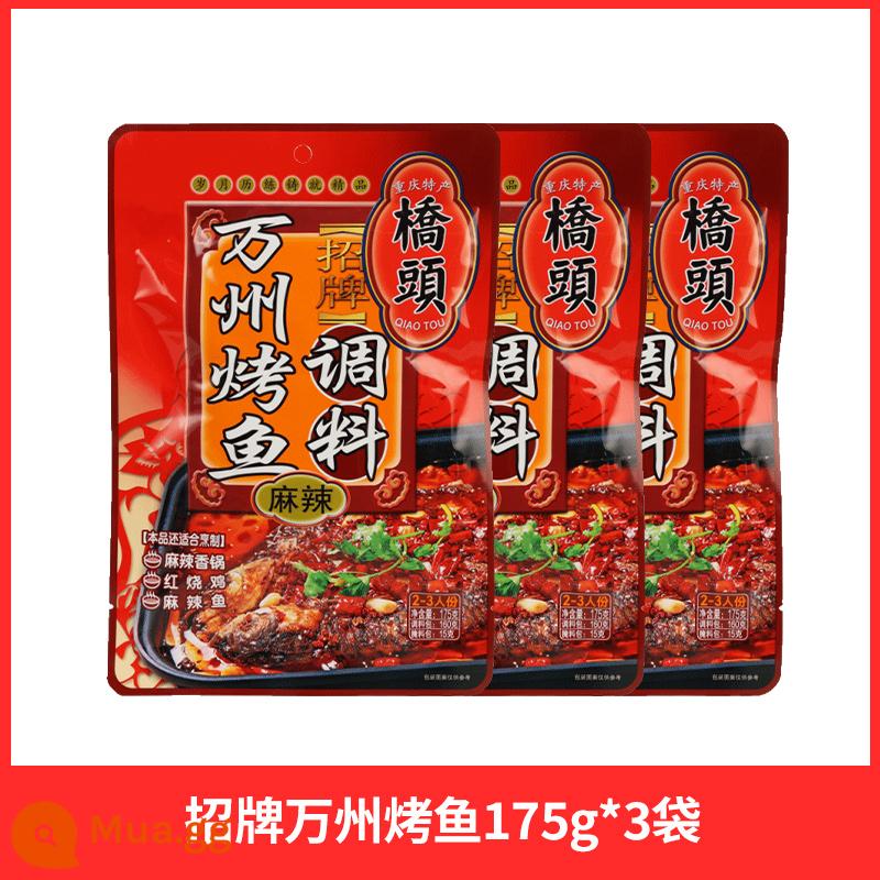 Gói gia vị cá luộc cay Qiaotou đặc sản Trùng Khánh 150g * 5 túi Cơ sở súp lẩu cá cay đặc trưng Tứ Xuyên - Sự kết hợp sớm được áp dụng [Gia vị cá nướng Vạn Châu đặc trưng 175g * 3 túi]