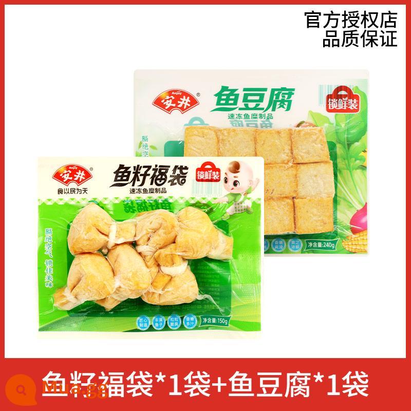 Trứng cá Yasui túi may mắn 150g Trứng luộc Oden túi may mắn Lẩu thịt viên nguyên liệu đông lạnh Bán thành phẩm cửa hàng hàng đầu - Túi may mắn trứng cá 150g*1 túi + Đậu phụ cá Yasui 240g.