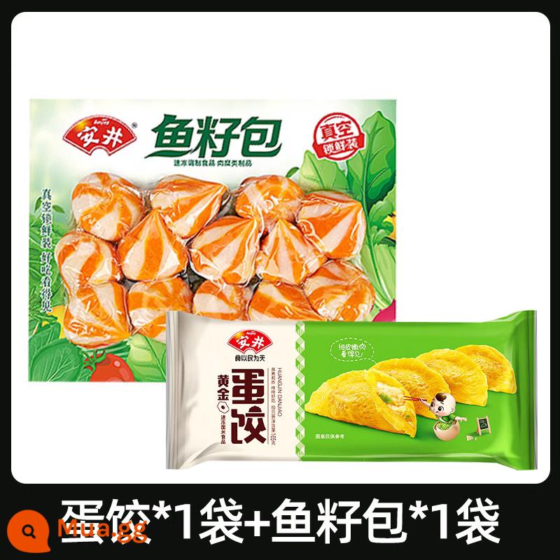 Bánh bao trứng vàng An Kinh 10 cái * 3 túi bánh bao trứng đông lạnh hộ gia đình bánh bao chiên trứng bánh bao vàng thương mại bánh bao ăn sáng - [Hiệp hội Lẩu] Bánh bao trứng Yasui *1 + Bọc trứng cá Yasui *1