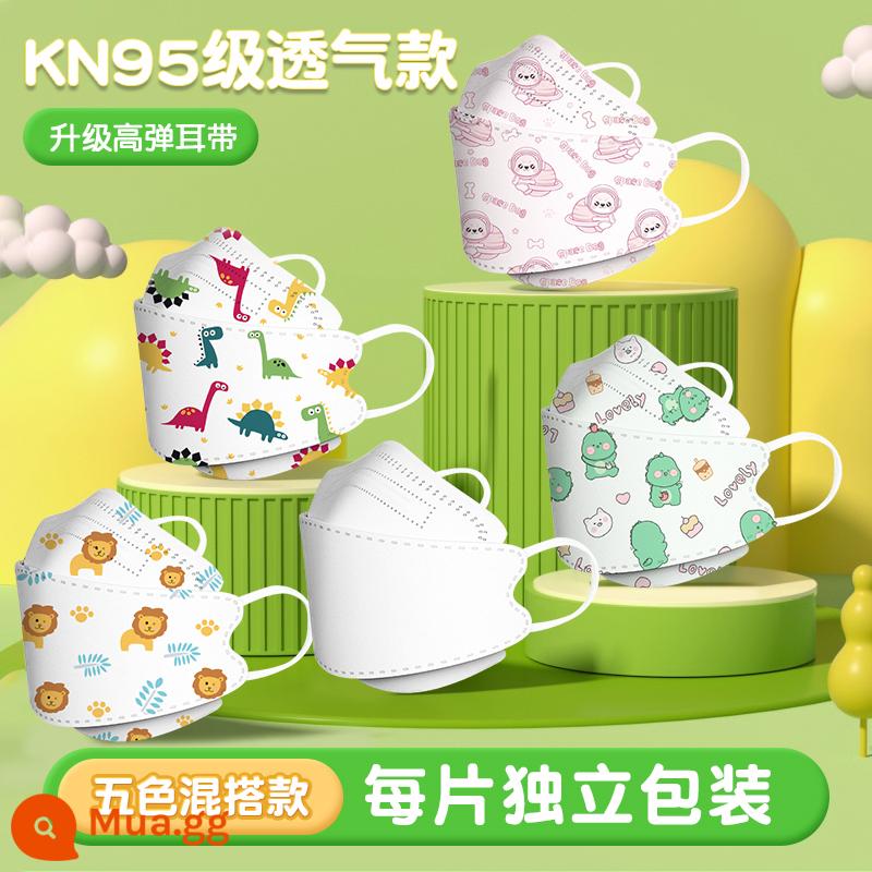 Mặt nạ trẻ em 3d ba chiều học sinh nam nữ mới đặc biệt 8 đến 12 tuổi 0-3 bé baby kn95 - Bảo vệ KN95 [hỗn hợp nhiều màu và kết hợp 50 miếng] gói độc lập