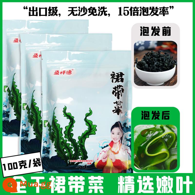 Wakame khô, hàng khô, món ăn nhóm không đặc biệt, cửa hàng hàng đầu chính thức, em bé không muối, trẻ em, cây giống tảo bẹ, phụ nữ mang thai - [Không cắt loại xuất khẩu] wakame khô 100g * 3 túi (ngâm 20 lần)