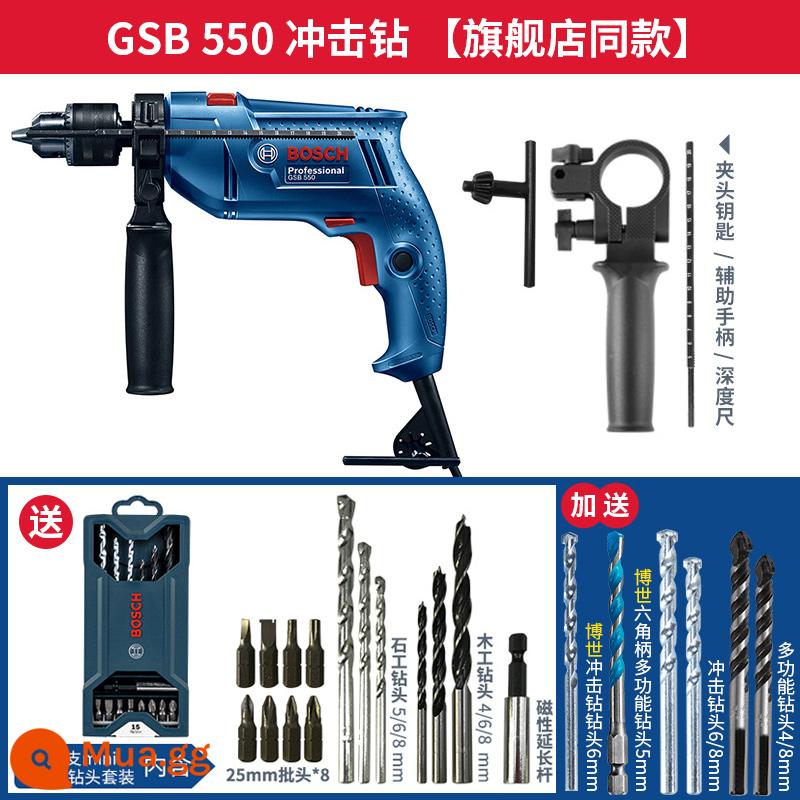 Sản phẩm mới của Bosch máy khoan điện máy khoan động lực GSB570 máy khoan búa điện nhỏ đa chức năng máy khoan điện gia dụng bác sĩ dụng cụ điện - Hộp carton GSB550 tương tự của cửa hàng hàng đầu đi kèm bộ 15 sản phẩm của Bosch