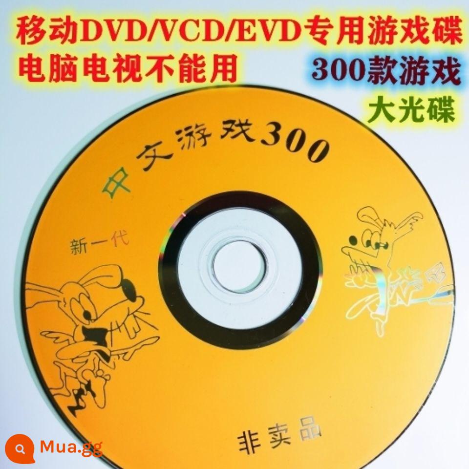 Đĩa trò chơi/300 loại đĩa trò chơi cổ điển của Trung Quốc Máy phát đĩa VCD/DVD/EVD Đĩa trò chơi - Game trung quốc 300 (chỉ dành cho đầu CD)