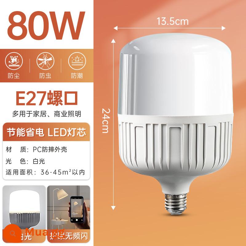 Bóng đèn LED hộ gia đình E27 vít tiết kiệm năng lượng xoắn ốc đèn ánh sáng trắng siêu sáng bảo vệ mắt không có bóng đèn chiếu sáng công suất cao hoạt nghiệm - Phóng to và làm sáng không nhấp nháy SY-80W★Mua 9 tặng 1