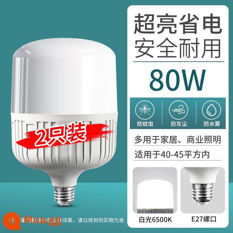 Bóng đèn LED hộ gia đình E27 vít tiết kiệm năng lượng xoắn ốc đèn ánh sáng trắng siêu sáng bảo vệ mắt không có bóng đèn chiếu sáng công suất cao hoạt nghiệm - Bảo vệ mắt siêu sáng dòng không đổi SY-80W [2 cái]