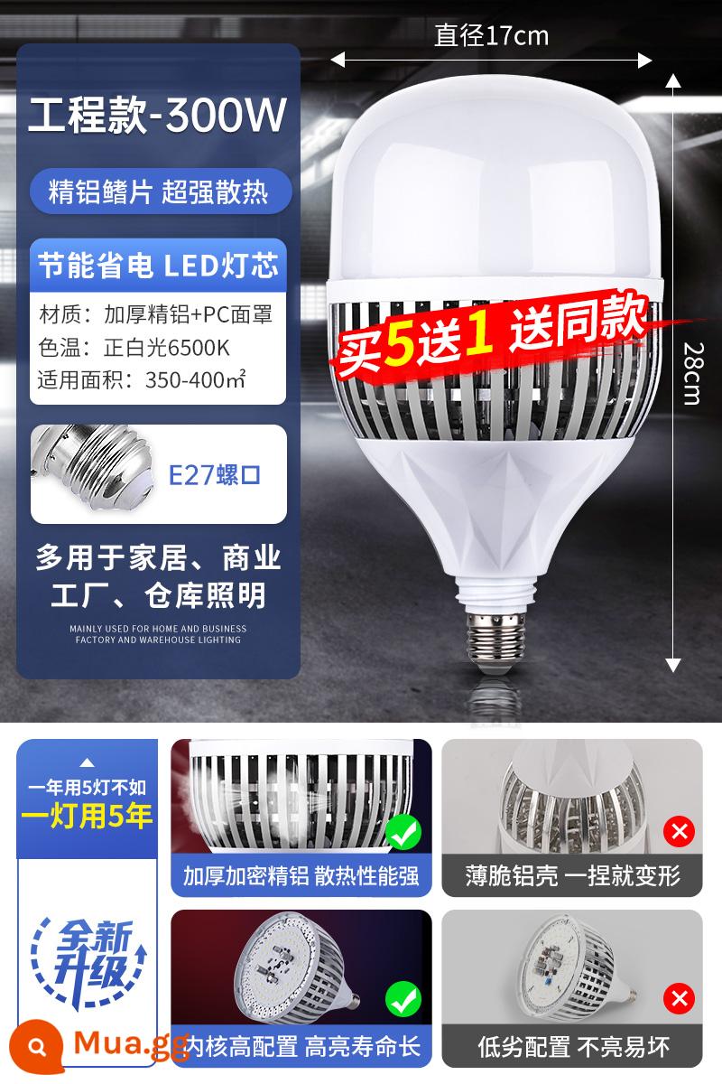 Bóng đèn LED hộ gia đình E27 vít tiết kiệm năng lượng xoắn ốc đèn ánh sáng trắng siêu sáng bảo vệ mắt không có bóng đèn chiếu sáng công suất cao hoạt nghiệm - [Độ sáng đặc biệt về kỹ thuật] SY-300W★ Tản nhiệt mạnh hoàn toàn bằng nhôm, mua 5 tặng 1