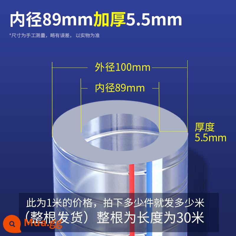 Ống dây thép trong suốt PVC, ống dầu dày 50 bằng nhựa, ống dây thép 25mm chịu nhiệt độ cao Ống nước 1/1.5/2 inch - Đường kính trong 89mm, độ dày 5,5mm [giá mỗi mét]