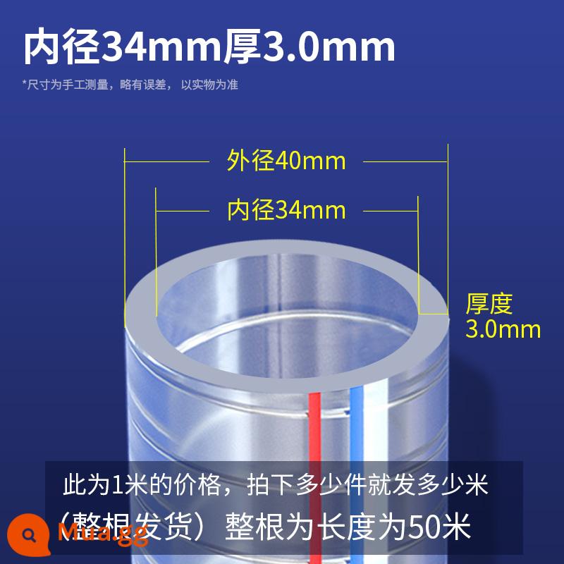 Ống dây thép trong suốt PVC, ống dầu dày 50 bằng nhựa, ống dây thép 25mm chịu nhiệt độ cao Ống nước 1/1.5/2 inch - Đường kính trong 34mm, độ dày 3 mm [giá mỗi mét]