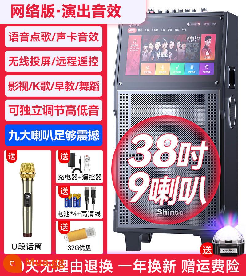 Vuông vũ âm thanh có màn hình hiển thị loa ngoài trời hát karaoke bluetooth ktv micro gia đình micro All - Phiên bản trực tuyến 45 inch [màn hình cảm ứng LED cực rõ + 9 loa 38 inch] + 1 micrô + ổ flash USB 32G [yêu cầu giọng nói/bài hát viết tay/giảm tiếng ồn]