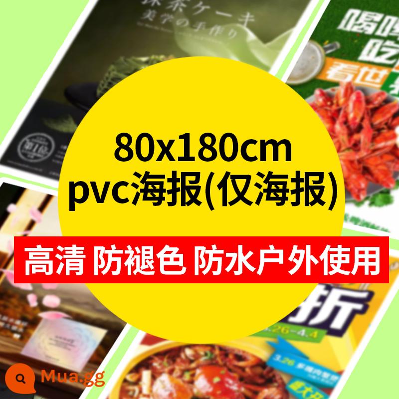 Giá trưng bày hình cửa 80x180 thiết kế và sản xuất bảng quảng cáo cuộn lên tùy chỉnh giá đỡ sàn thẳng đứng - Hình ảnh độ phân giải cao 80 * 180PVC (chỉ áp phích) [In máy in nhập khẩu]