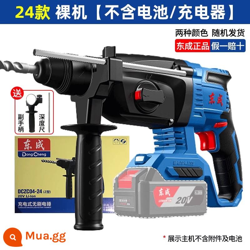 Đông Thành 18/20V/pin/sạc/bộ chuyển đổi/tuốc nơ vít điện/máy khoan búa điện/máy khoan điện máy mài góc pin lithium - Máy khoan búa điện DCZC04-24 (cơ trần) 20V