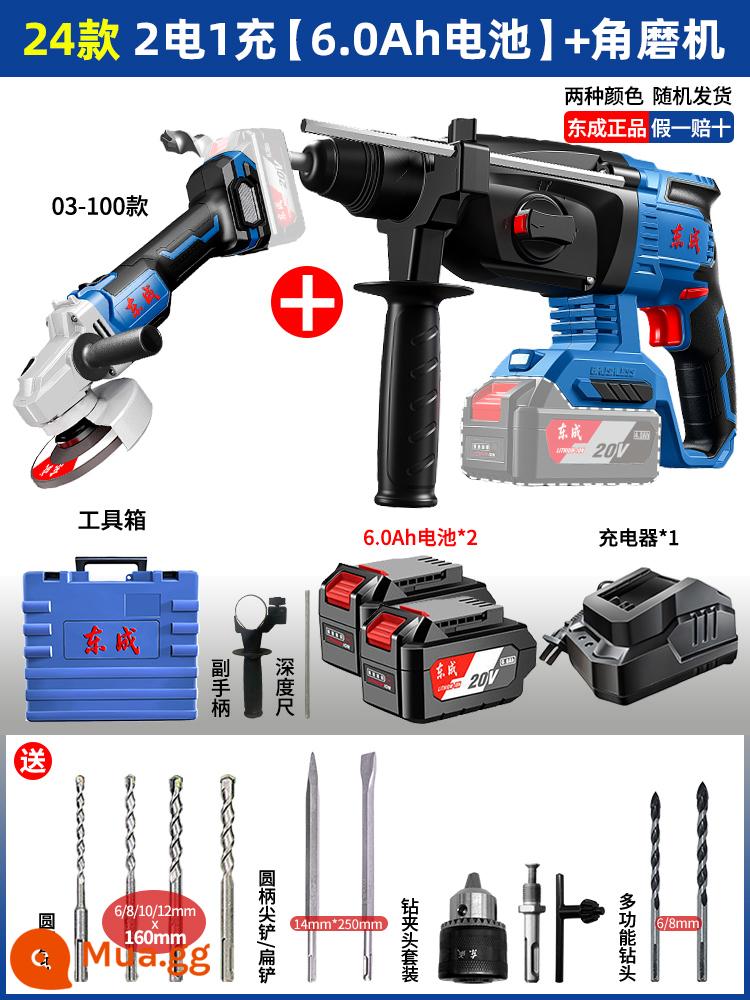 Máy khoan búa điện sạc Dongcheng điện chọn máy khoan va đập pin lithium không chổi than đa năng kép đồng hồ điện Dongcheng dụng cụ điện búa điện - [24 mẫu] Điện kép [6.0AH] + máy mài góc