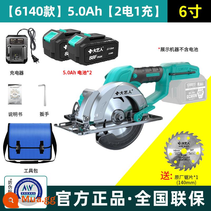 Nhóm nghệ thuật lớn lithium cưa máy chế biến gỗ đặc biệt có thể sạc lại cưa vòng máy cưa tròn cưa đèn pin máy cắt di động - Máy cưa 6 inch] Túi đựng dụng cụ/lưỡi cưa 5.0Ah [pin kép]