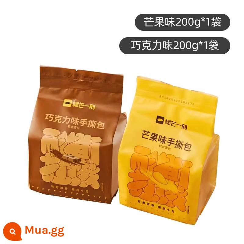 Nho Mans Moment Bánh mì vụn Thịt Floss Ban đầu Bánh mì nhỏ Bữa sáng Thực phẩm bổ dưỡng Bánh mì nướng Bữa ăn nhẹ Trà chiều FCL - [Tặng 2 gói] Vị Socola + Vị Xoài (+ hậu cần và vận chuyển)