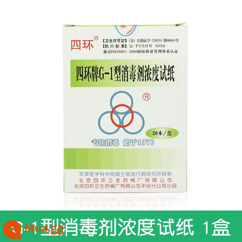 Bắc Kinh Sihuan thương hiệu thẻ chỉ thị cường độ tia cực tím đèn khử trùng thẻ kiểm tra cường độ đèn phòng thí nghiệm giấy kiểm tra - [Thương hiệu Sihuan] Thẻ tập trung G-1 20 cuốn/hộp đầy đủ (960 sản phẩm)