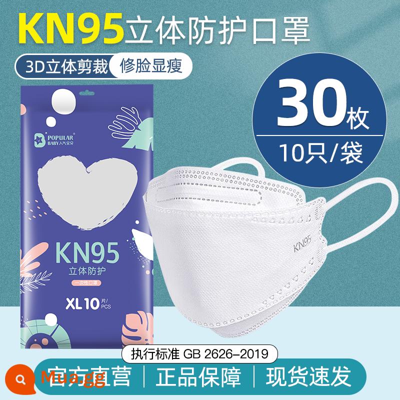 Mặt nạ kn95 mới xác thực cửa hàng hàng đầu chính thức khi trưởng thành chính thức năm bảo vệ ba chiều tiêu chuẩn quốc gia giá trị cao - Dày〖Trắng-30 chiếc〗 Một chiếc được đóng gói riêng lẻ