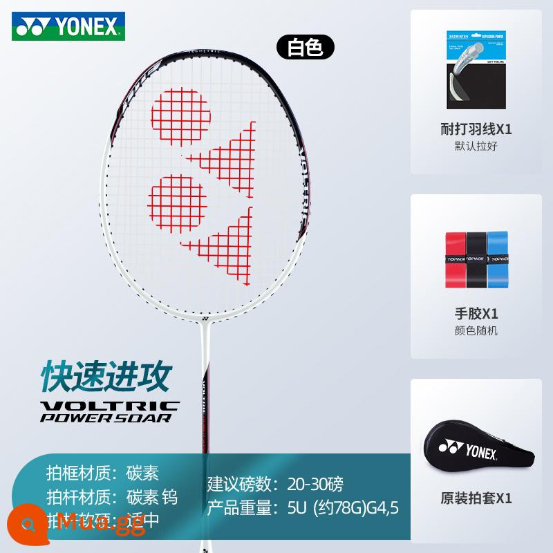 Chính Hãng YONEX Vợt cầu lông Yonex hàng chính hãng flagship store đơn và đôi carbon siêu nhẹ chuyên nghiệp phù hợp với yy - Hình ảnh chính "VTPWSR màu trắng tấn công siêu nhẹ bằng carbon siêu nhẹ một phát 5U tùy chọn" 1 phát