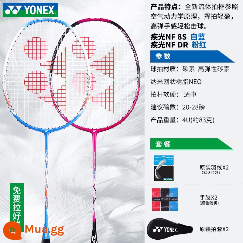 Vợt cầu lông YONEX Yonex chính hãng hàng đầu cửa hàng vợt đôi carbon đầy đủ siêu nhẹ trẻ em yy thiết bị chuyên nghiệp - NF8S trắng và xanh + NFDR hồng (2 gói bắn đôi) không có bóng