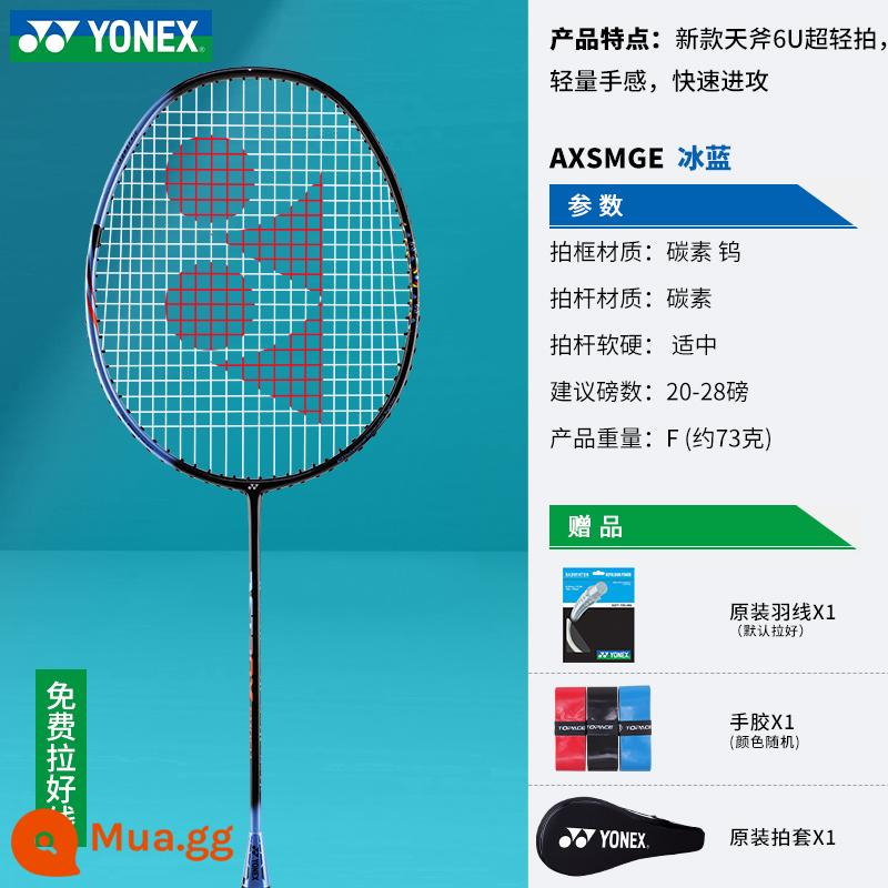 Website chính thức chính hãng yonex Vợt cầu lông Yonex đơn đôi người lớn full carbon siêu nhẹ yy phù hợp trẻ em - Rìu bầu trời xanh băng AXSMG carbon siêu nhẹ 6U bắn một lần 1 phát