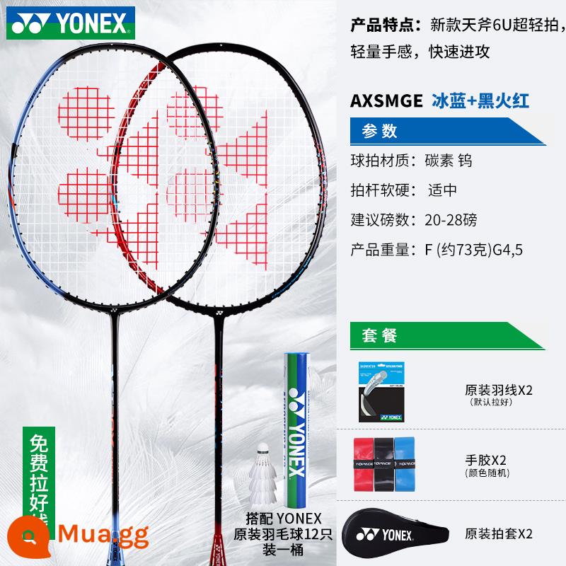 Vợt cầu lông YONEX Yonex chính hãng hàng đầu cửa hàng vợt đôi carbon đầy đủ siêu nhẹ trẻ em yy thiết bị chuyên nghiệp - Ice Blue + Fire Red AXSM (2 gói bắn đôi + 1 thùng 12 quả bóng gốc) bao gồm cả bóng