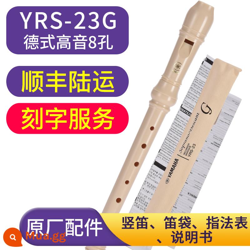 Máy ghi âm Yamaha 8 lỗ phong cách Đức/ phong cách Anh YRS-23G/24B nhạc cụ trẻ em sáo cao dành cho học sinh mới bắt đầu học phím C - [Dịch vụ khắc] Máy ghi âm SF Express YRS-23G của Đức (giao hàng không hoàn lại)