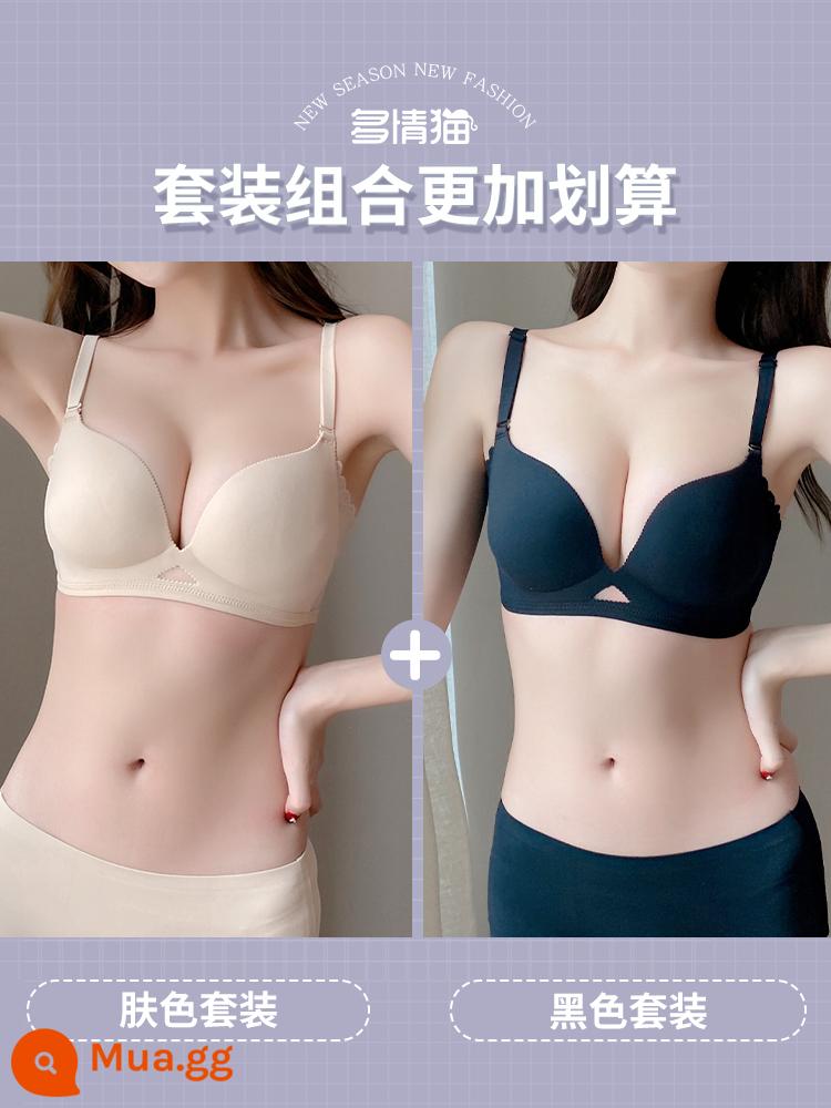 Ngực nhỏ push up quần lót nữ mỏng không gọng ôm sát bầu ngực không vết hằn áo bra big bra quần lót chống chảy sệ set - Bộ đồ màu da + bộ đồ đen