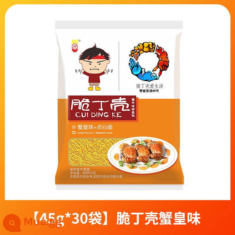 Mì ăn liền Crispy Ding Shell Yuzhu nguyên hộp 30 gói mì ăn khô mì giòn mì giòn mì ăn nhanh tiện lợi mì cọ ăn vặt - [30 túi] Vị Cua Vỏ Giòn