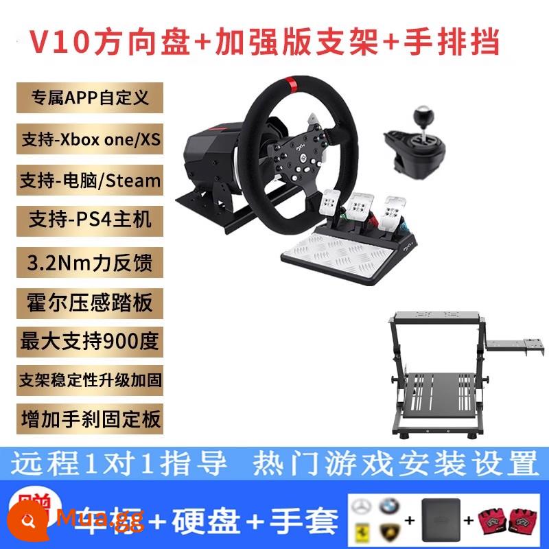 LAISHIDA V10 BẮT ĐẦU TRỞ THÀNH TRÒ CHƠI TRÒ CHƠI TRÒ CHƠI TRÒ CHƠI TRÒ CHƠI LÁI XE - #V10+bàn đạp+cần số tay+giá đỡ phiên bản nâng cao