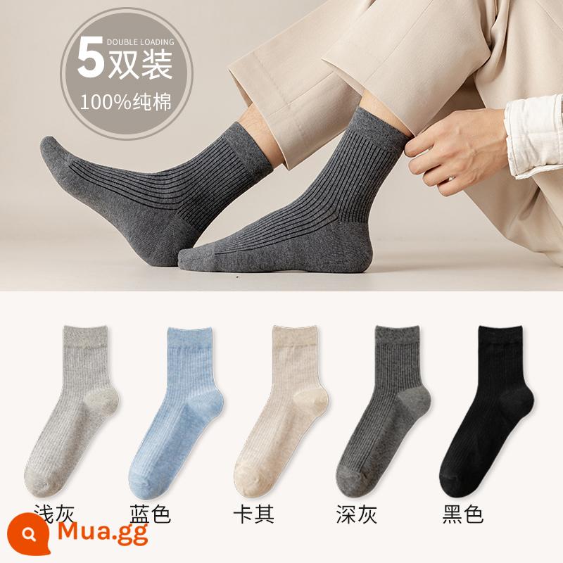 Tất cotton nguyên chất mẫu thu đông nam dày dặn khử mùi thấm hút mồ hôi thoáng khí thể thao ống giữa cotton màu trơn vớ dài bé trai thủy triều - Xám nhạt + xanh + kaki + xám đậm + đen