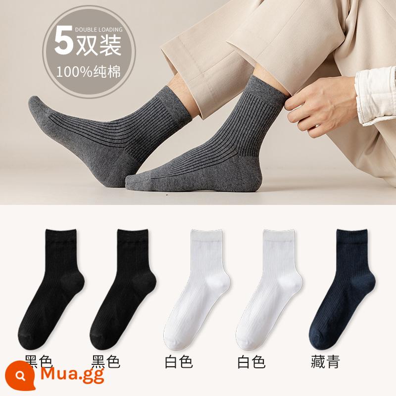 Tất cotton nguyên chất mẫu thu đông nam dày dặn khử mùi thấm hút mồ hôi thoáng khí thể thao ống giữa cotton màu trơn vớ dài bé trai thủy triều - Đen + đen + trắng + trắng + xanh nước biển