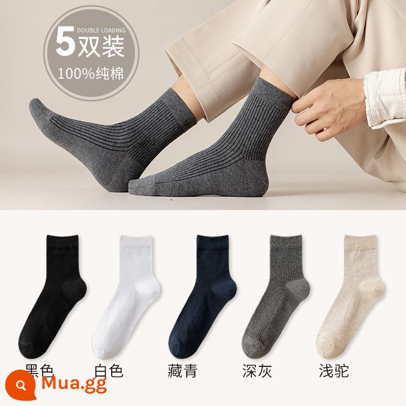 Tất cotton nguyên chất mẫu thu đông nam dày dặn khử mùi thấm hút mồ hôi thoáng khí thể thao ống giữa cotton màu trơn vớ dài bé trai thủy triều - Đen + trắng + hải quân + xám đậm + màu be