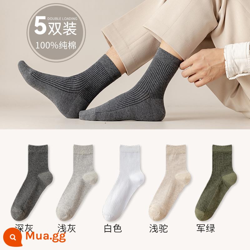 Tất cotton nguyên chất mẫu thu đông nam dày dặn khử mùi thấm hút mồ hôi thoáng khí thể thao ống giữa cotton màu trơn vớ dài bé trai thủy triều - Xám đậm + xám nhạt + trắng + be + xanh quân đội