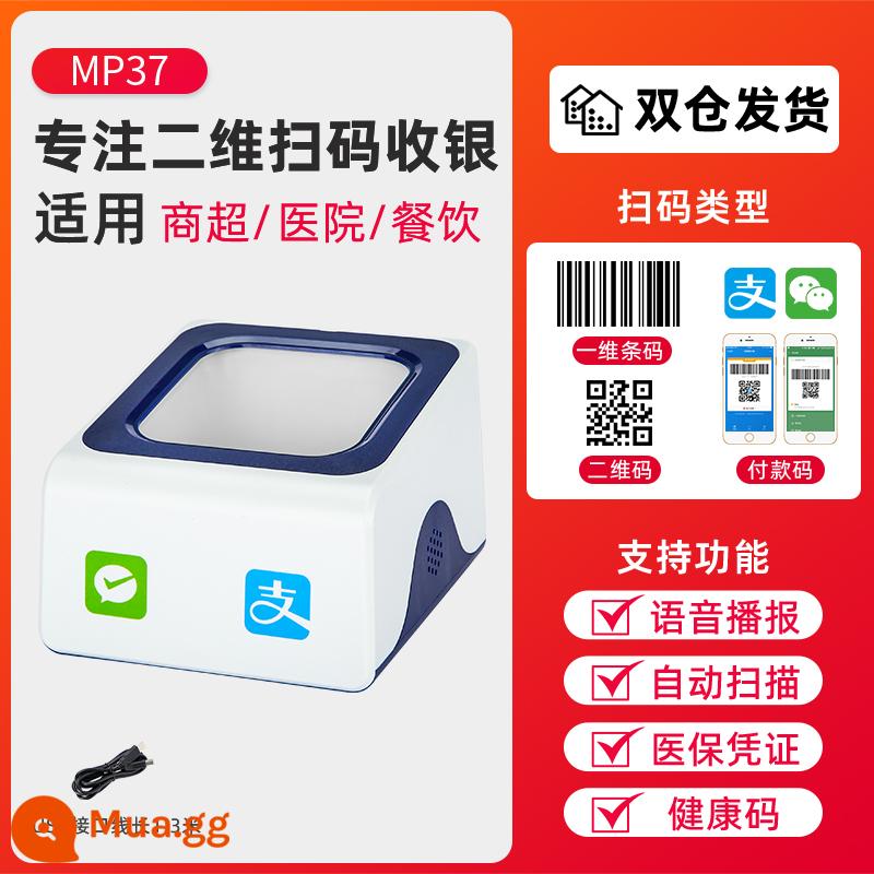 Nền tảng quét hai chiều Majie MP35 Dịch vụ ăn uống và đồ ăn nhẹ Máy quét tiền mặt của nhà hàng lẩu Cửa hàng bách hóa trung tâm mua sắm bán lẻ bộ sưu tập cửa hàng tiện lợi hộp nhỏ màu trắng bệnh viện dược phẩm bảo hiểm y tế điện tử bến tàu quét - MP37[Mã thanh toán/Mã bảo hiểm y tế/Mã y tế] Phát giọng nói