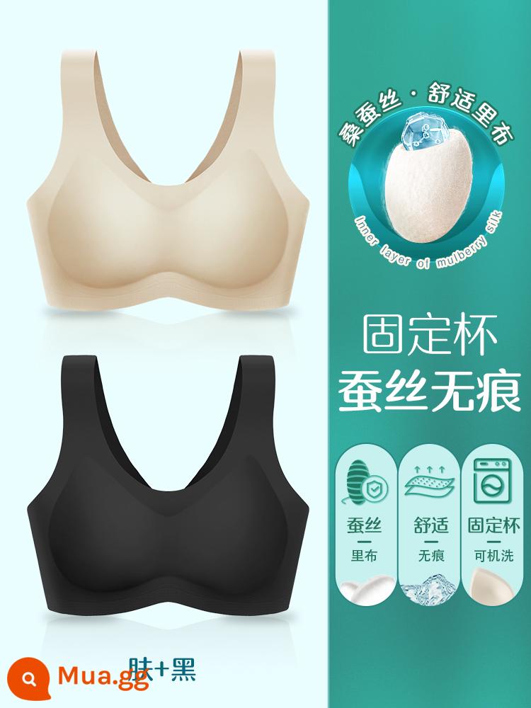 Áo lót nữ cúp ngực cố định dạng vest kiểu áo ngực thể thao áo ngực nhỏ cúp ngực không gọng - [Phong cách ngực lụa dâu tằm] Màu da + đen