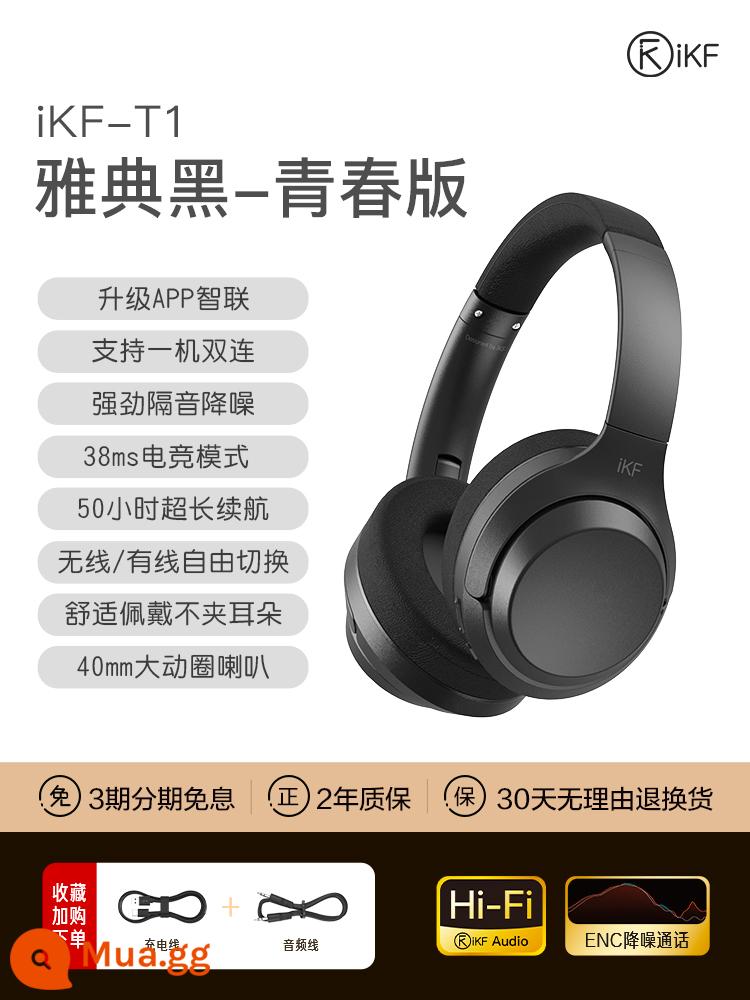 Tai nghe Bluetooth iKF T1 tai nghe không dây chơi game mới tai nghe khử tiếng ồn tai nghe có dây thời gian chờ siêu dài thích hợp cho điện thoại di động máy tính tai nghe trẻ em tai nghe trợ thính ikf-t1 - Athens Black-Youth Edition [Cáp âm thanh miễn phí + hỗ trợ mở rộng APP tự phát triển]